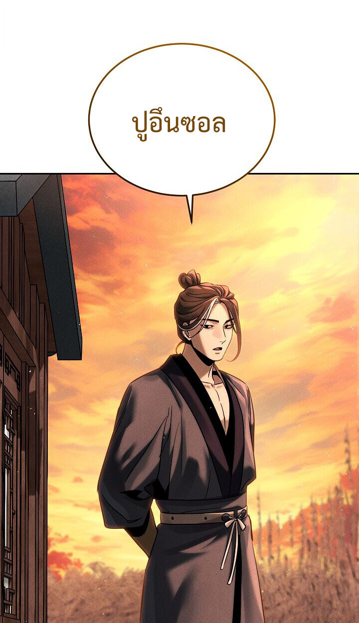 The Divine Demon’s Grand Ascension เส้นทางชำระแค้นสู่เทวมารผู้พิชิตสวรรค์ ตอนที่ 31 page 122