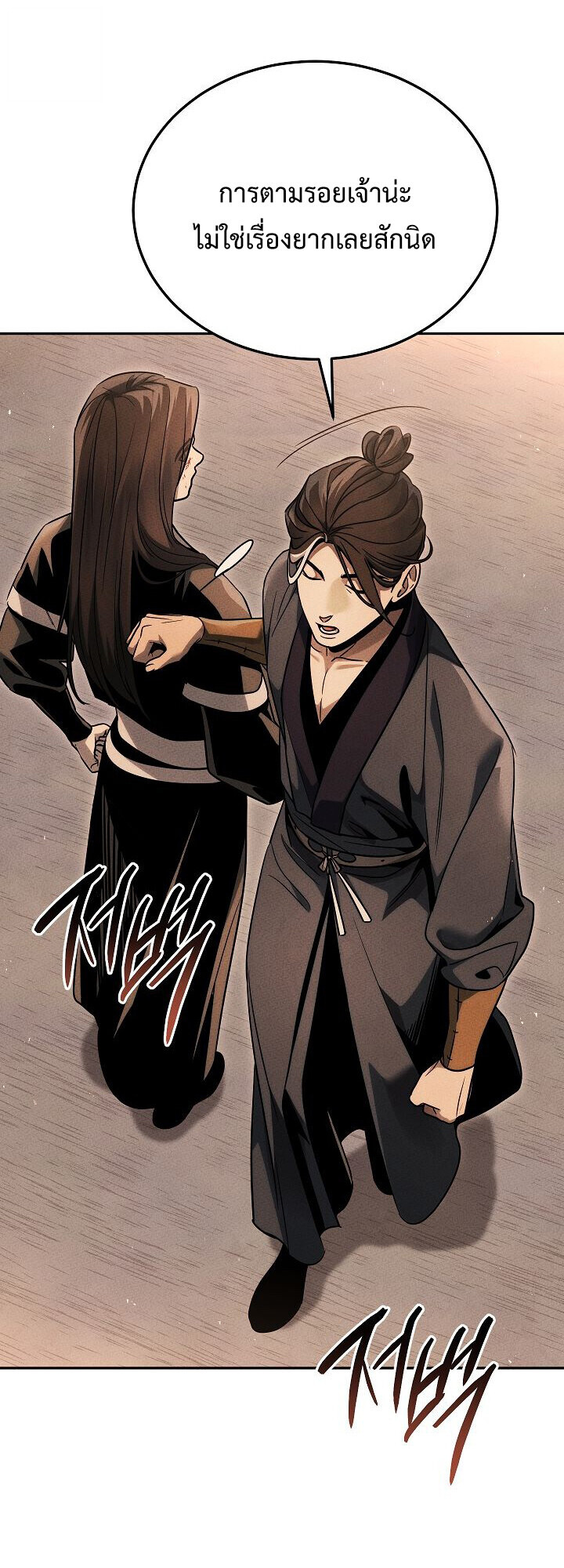 The Divine Demon’s Grand Ascension เส้นทางชำระแค้นสู่เทวมารผู้พิชิตสวรรค์ ตอนที่ 32 page 2