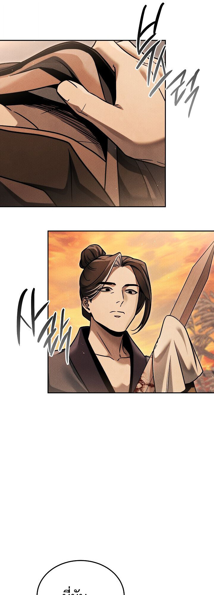 The Divine Demon’s Grand Ascension เส้นทางชำระแค้นสู่เทวมารผู้พิชิตสวรรค์ ตอนที่ 32 page 4