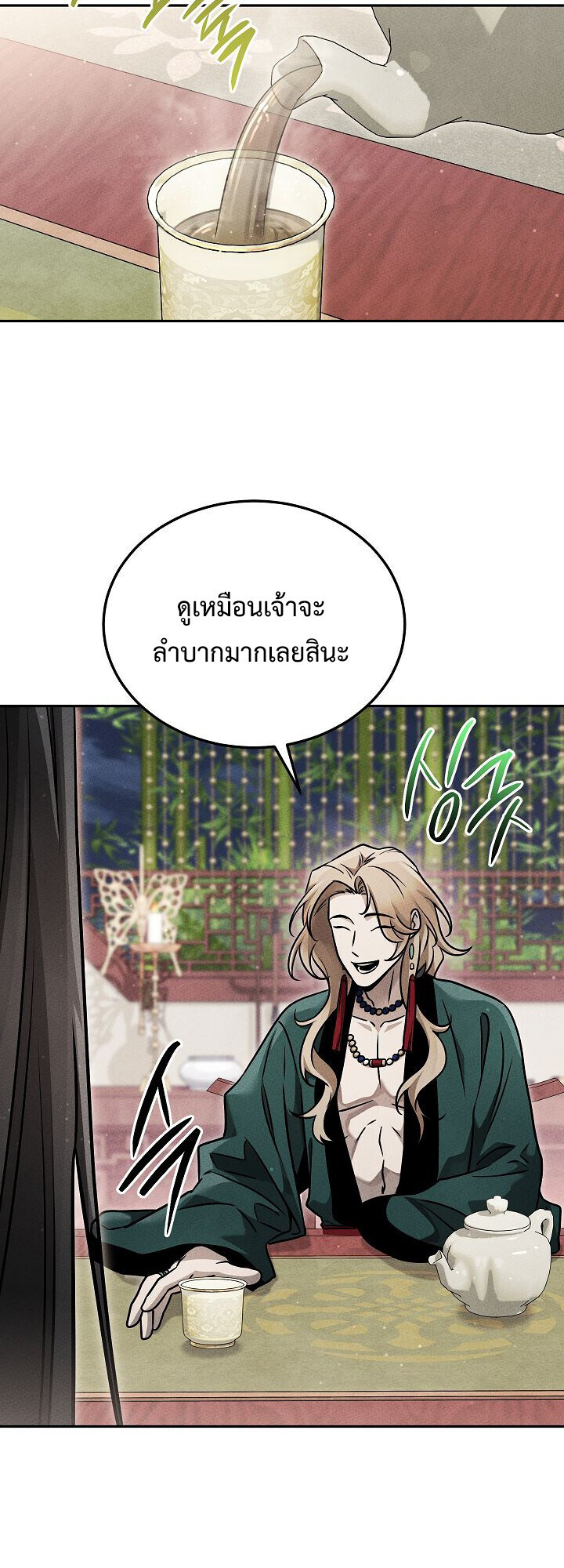 The Divine Demon’s Grand Ascension เส้นทางชำระแค้นสู่เทวมารผู้พิชิตสวรรค์ ตอนที่ 32 page 11