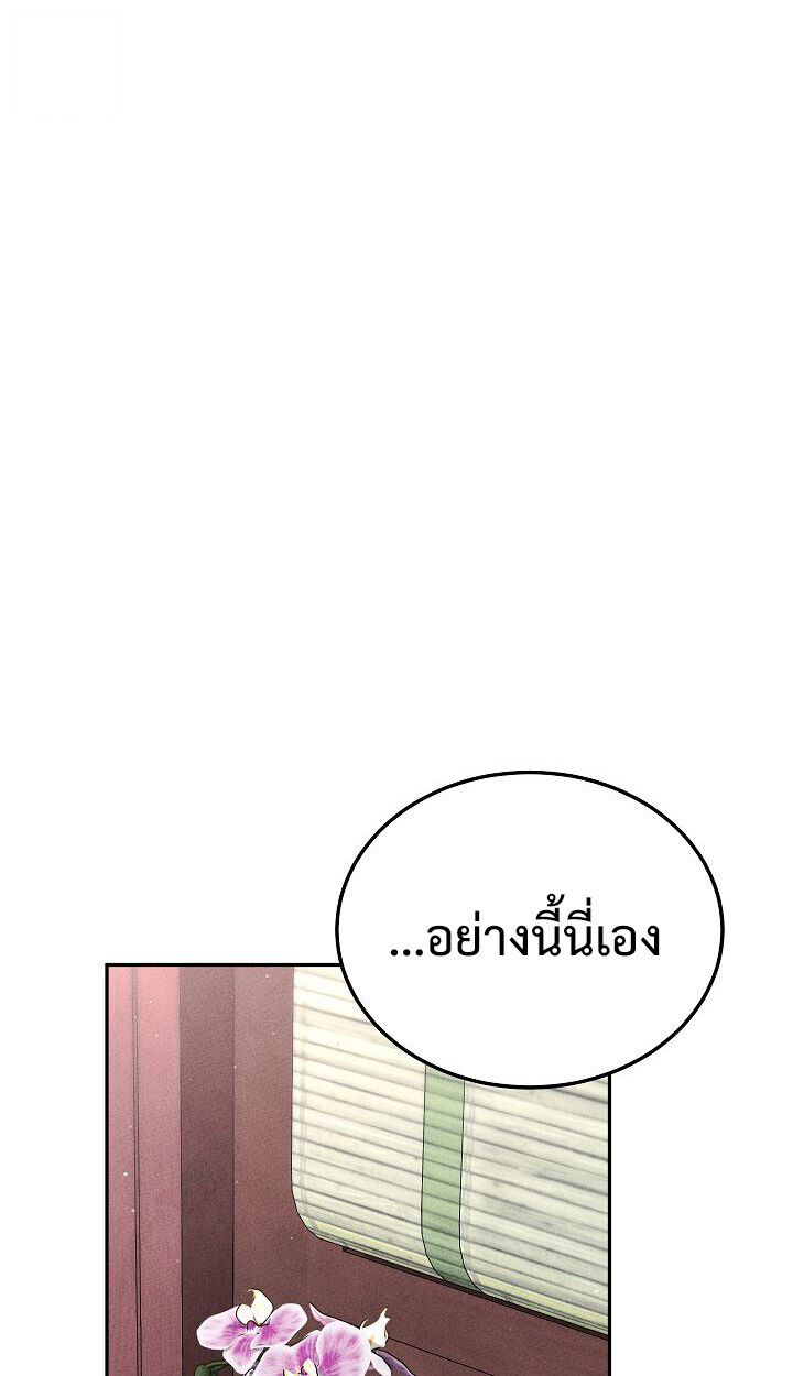 The Divine Demon’s Grand Ascension เส้นทางชำระแค้นสู่เทวมารผู้พิชิตสวรรค์ ตอนที่ 32 page 16