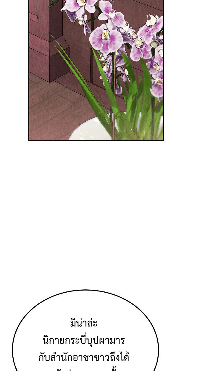 The Divine Demon’s Grand Ascension เส้นทางชำระแค้นสู่เทวมารผู้พิชิตสวรรค์ ตอนที่ 32 page 17