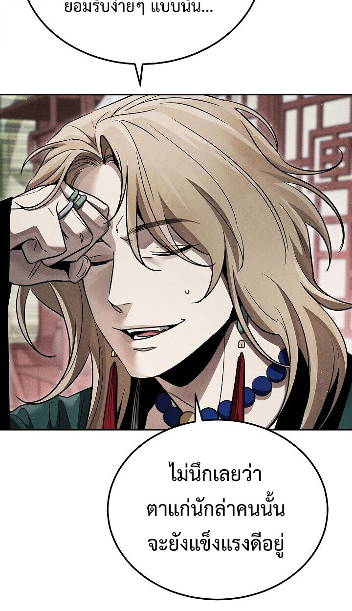 The Divine Demon’s Grand Ascension เส้นทางชำระแค้นสู่เทวมารผู้พิชิตสวรรค์ ตอนที่ 32 page 18