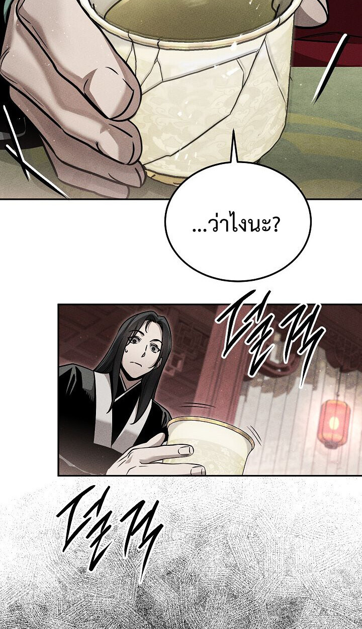 The Divine Demon’s Grand Ascension เส้นทางชำระแค้นสู่เทวมารผู้พิชิตสวรรค์ ตอนที่ 32 page 31