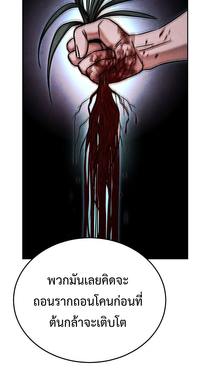 The Divine Demon’s Grand Ascension เส้นทางชำระแค้นสู่เทวมารผู้พิชิตสวรรค์ ตอนที่ 32 page 40