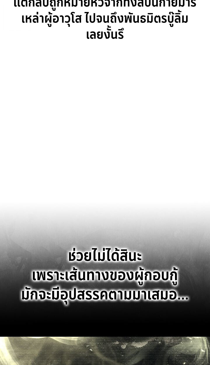 The Divine Demon’s Grand Ascension เส้นทางชำระแค้นสู่เทวมารผู้พิชิตสวรรค์ ตอนที่ 32 page 42