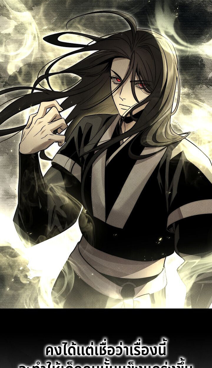 The Divine Demon’s Grand Ascension เส้นทางชำระแค้นสู่เทวมารผู้พิชิตสวรรค์ ตอนที่ 32 page 43