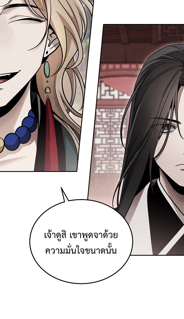 The Divine Demon’s Grand Ascension เส้นทางชำระแค้นสู่เทวมารผู้พิชิตสวรรค์ ตอนที่ 32 page 59