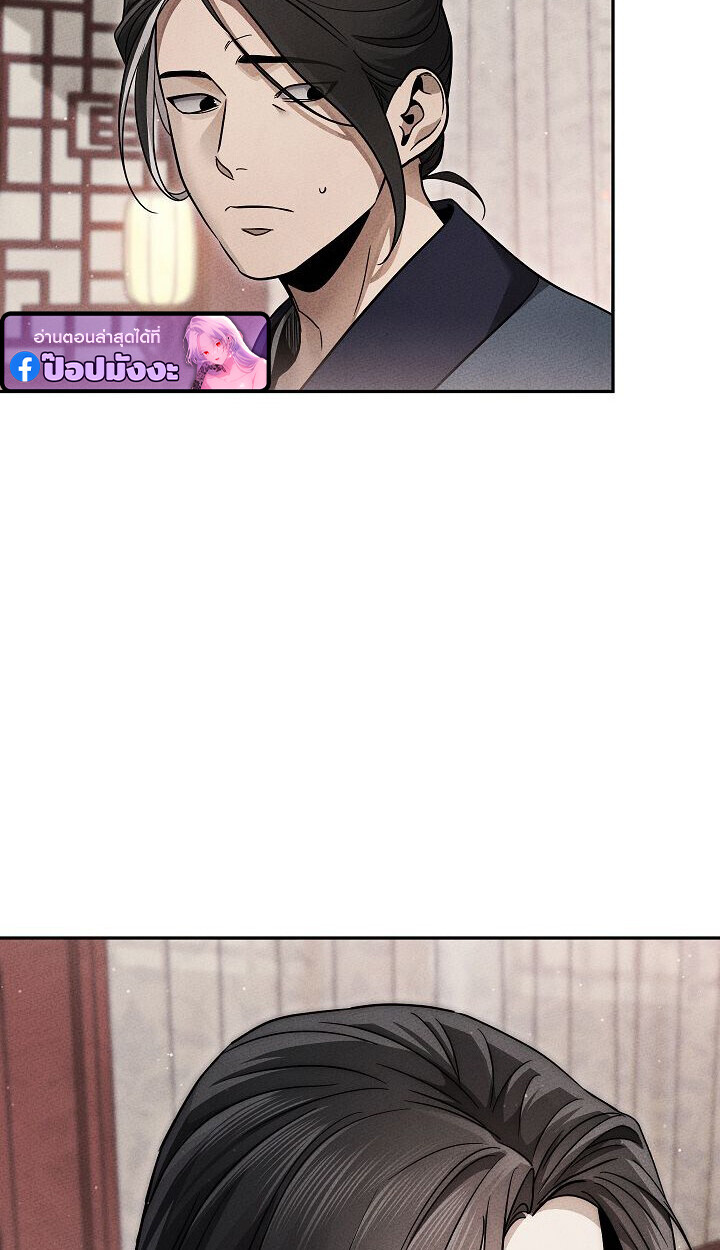The Divine Demon’s Grand Ascension เส้นทางชำระแค้นสู่เทวมารผู้พิชิตสวรรค์ ตอนที่ 32 page 62