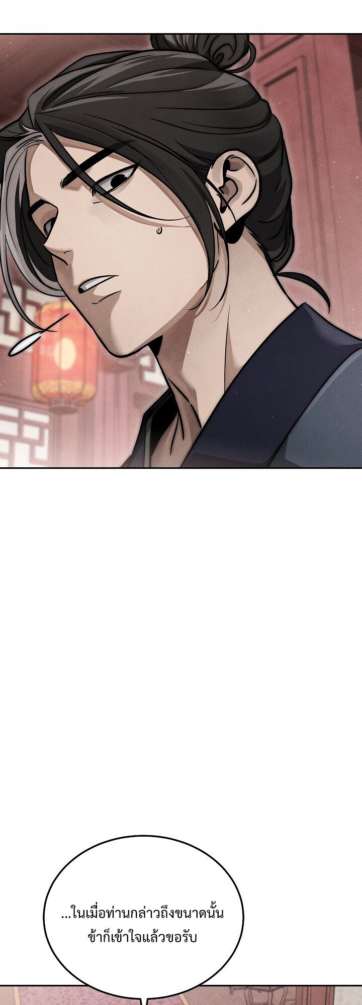 The Divine Demon’s Grand Ascension เส้นทางชำระแค้นสู่เทวมารผู้พิชิตสวรรค์ ตอนที่ 32 page 64