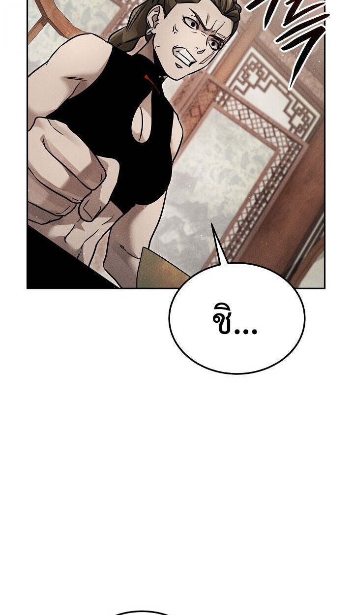 The Divine Demon’s Grand Ascension เส้นทางชำระแค้นสู่เทวมารผู้พิชิตสวรรค์ ตอนที่ 32 page 74