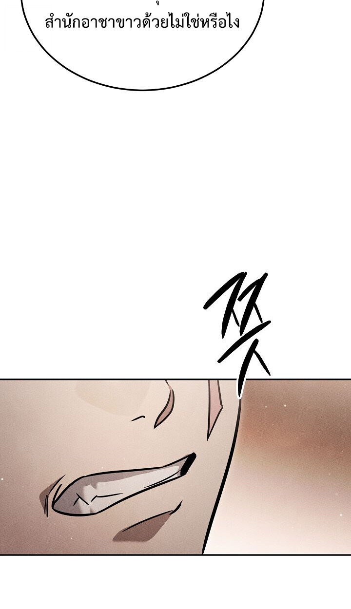 The Divine Demon’s Grand Ascension เส้นทางชำระแค้นสู่เทวมารผู้พิชิตสวรรค์ ตอนที่ 32 page 76