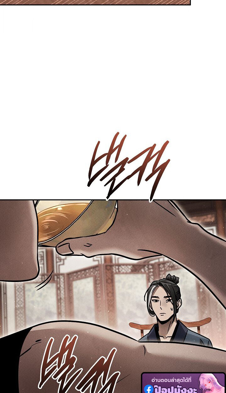 The Divine Demon’s Grand Ascension เส้นทางชำระแค้นสู่เทวมารผู้พิชิตสวรรค์ ตอนที่ 32 page 78