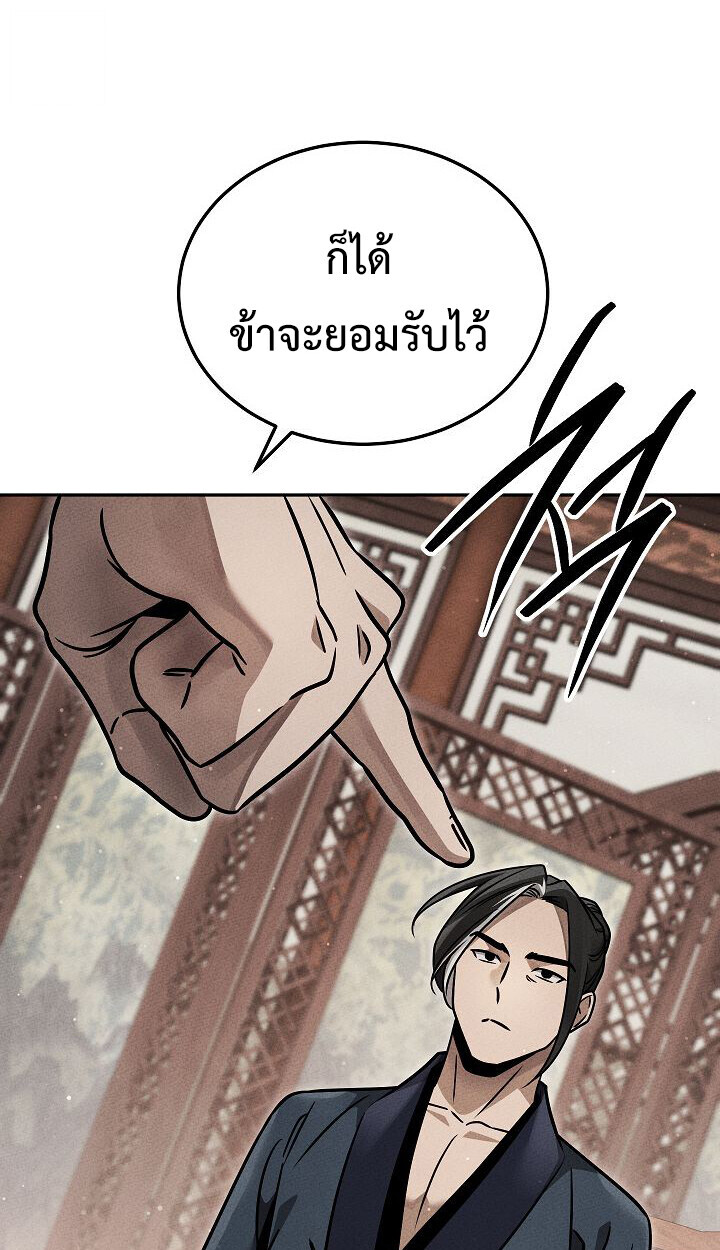 The Divine Demon’s Grand Ascension เส้นทางชำระแค้นสู่เทวมารผู้พิชิตสวรรค์ ตอนที่ 32 page 82