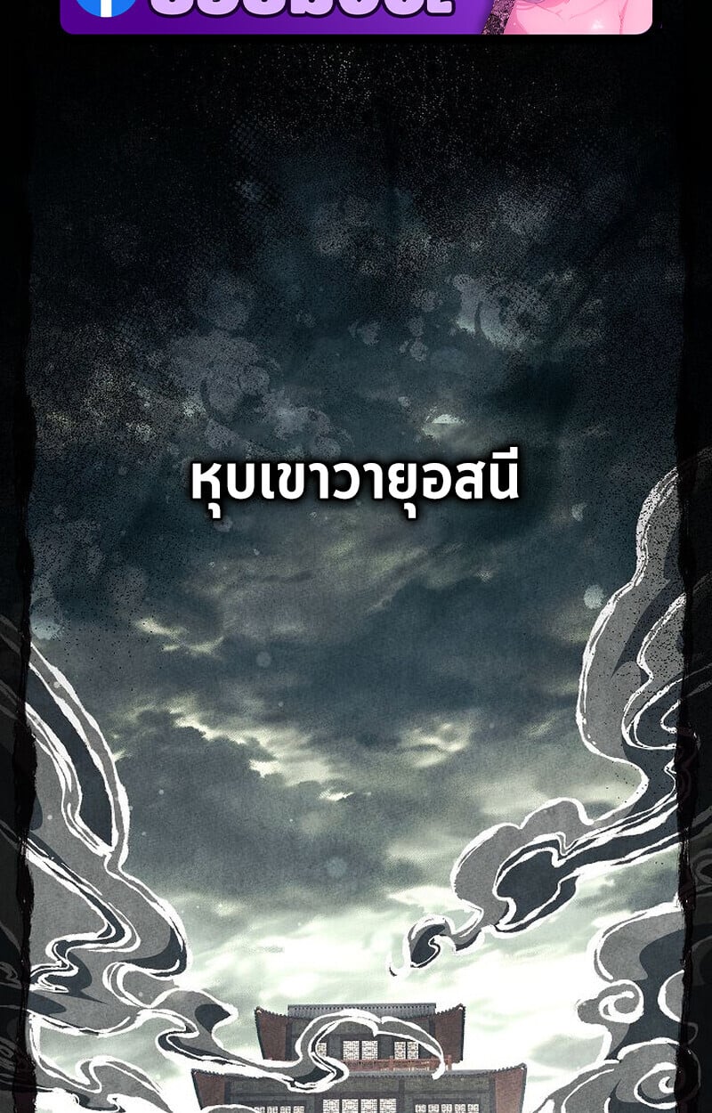 The Divine Demon’s Grand Ascension เส้นทางชำระแค้นสู่เทวมารผู้พิชิตสวรรค์ ตอนที่ 33 page 1