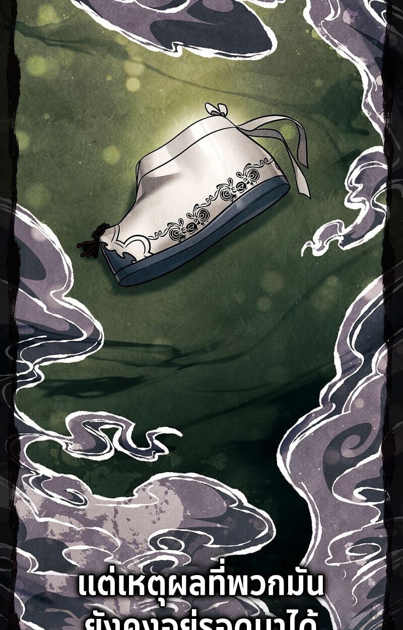 The Divine Demon’s Grand Ascension เส้นทางชำระแค้นสู่เทวมารผู้พิชิตสวรรค์ ตอนที่ 33 page 6