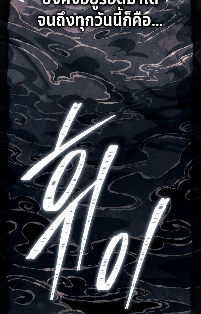 The Divine Demon’s Grand Ascension เส้นทางชำระแค้นสู่เทวมารผู้พิชิตสวรรค์ ตอนที่ 33 page 7