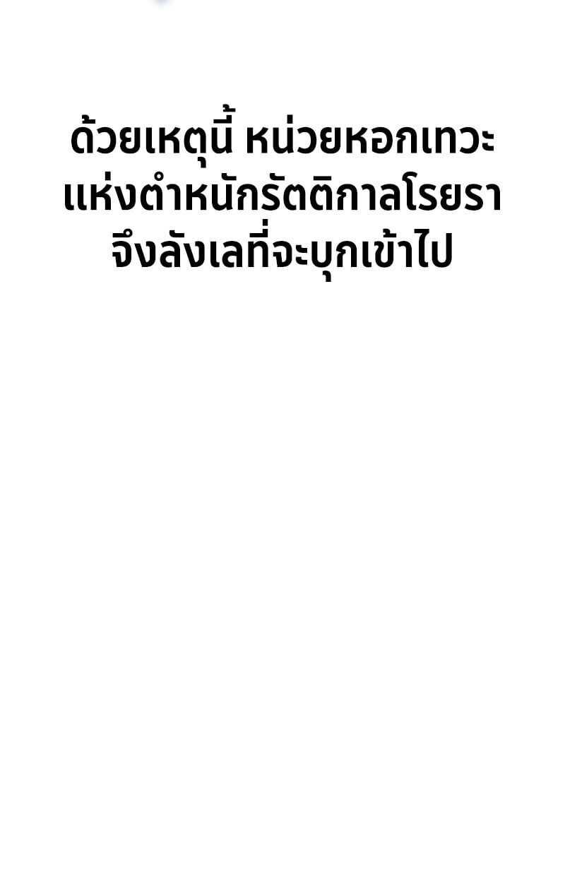 The Divine Demon’s Grand Ascension เส้นทางชำระแค้นสู่เทวมารผู้พิชิตสวรรค์ ตอนที่ 33 page 10