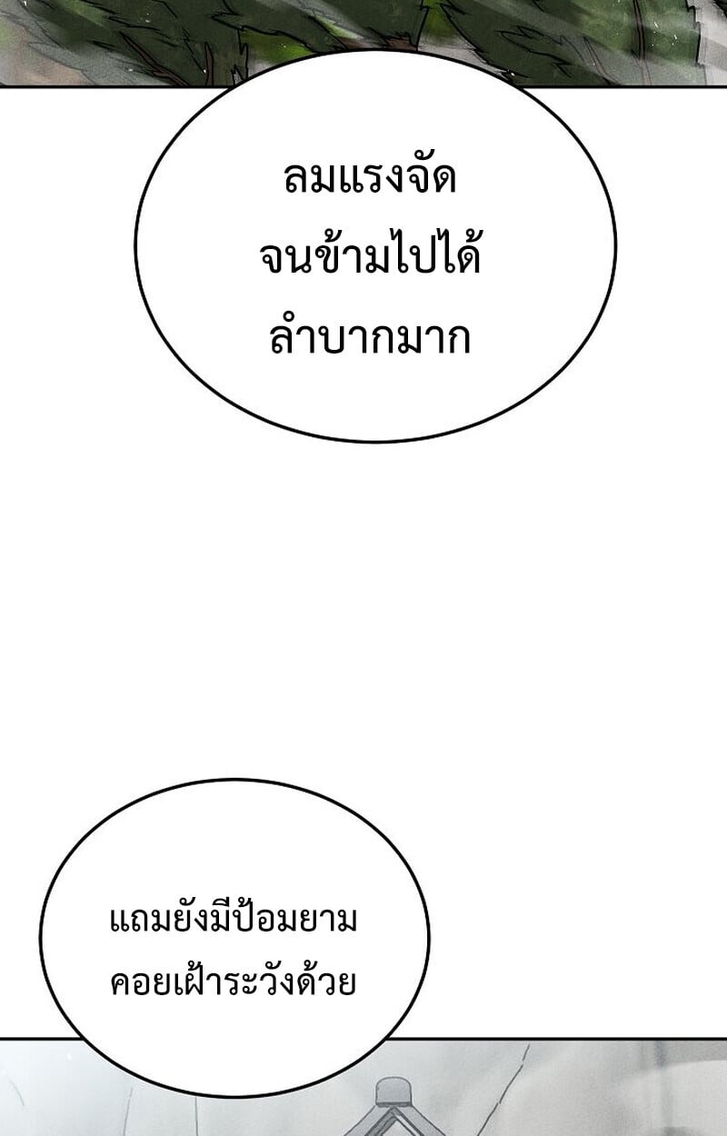 The Divine Demon’s Grand Ascension เส้นทางชำระแค้นสู่เทวมารผู้พิชิตสวรรค์ ตอนที่ 33 page 14
