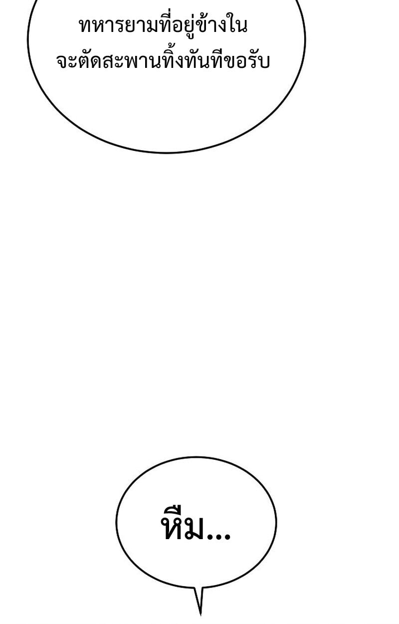 The Divine Demon’s Grand Ascension เส้นทางชำระแค้นสู่เทวมารผู้พิชิตสวรรค์ ตอนที่ 33 page 16