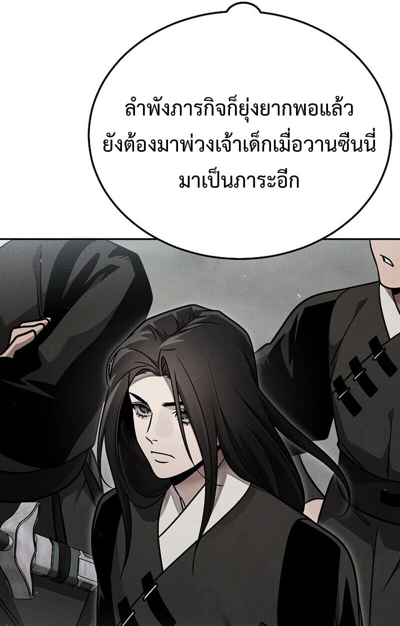The Divine Demon’s Grand Ascension เส้นทางชำระแค้นสู่เทวมารผู้พิชิตสวรรค์ ตอนที่ 33 page 18