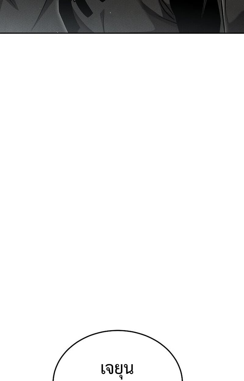 The Divine Demon’s Grand Ascension เส้นทางชำระแค้นสู่เทวมารผู้พิชิตสวรรค์ ตอนที่ 33 page 19
