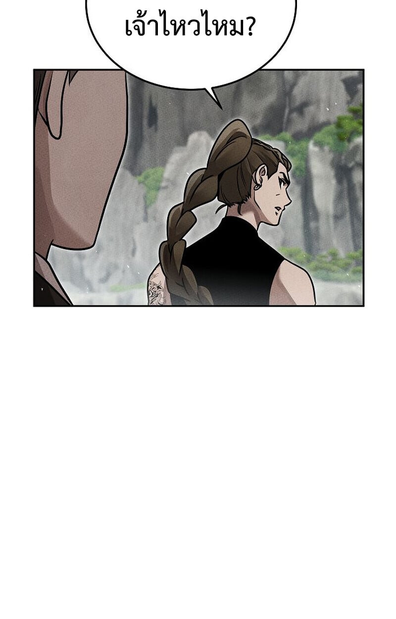 The Divine Demon’s Grand Ascension เส้นทางชำระแค้นสู่เทวมารผู้พิชิตสวรรค์ ตอนที่ 33 page 20