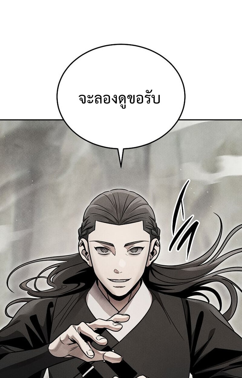 The Divine Demon’s Grand Ascension เส้นทางชำระแค้นสู่เทวมารผู้พิชิตสวรรค์ ตอนที่ 33 page 21