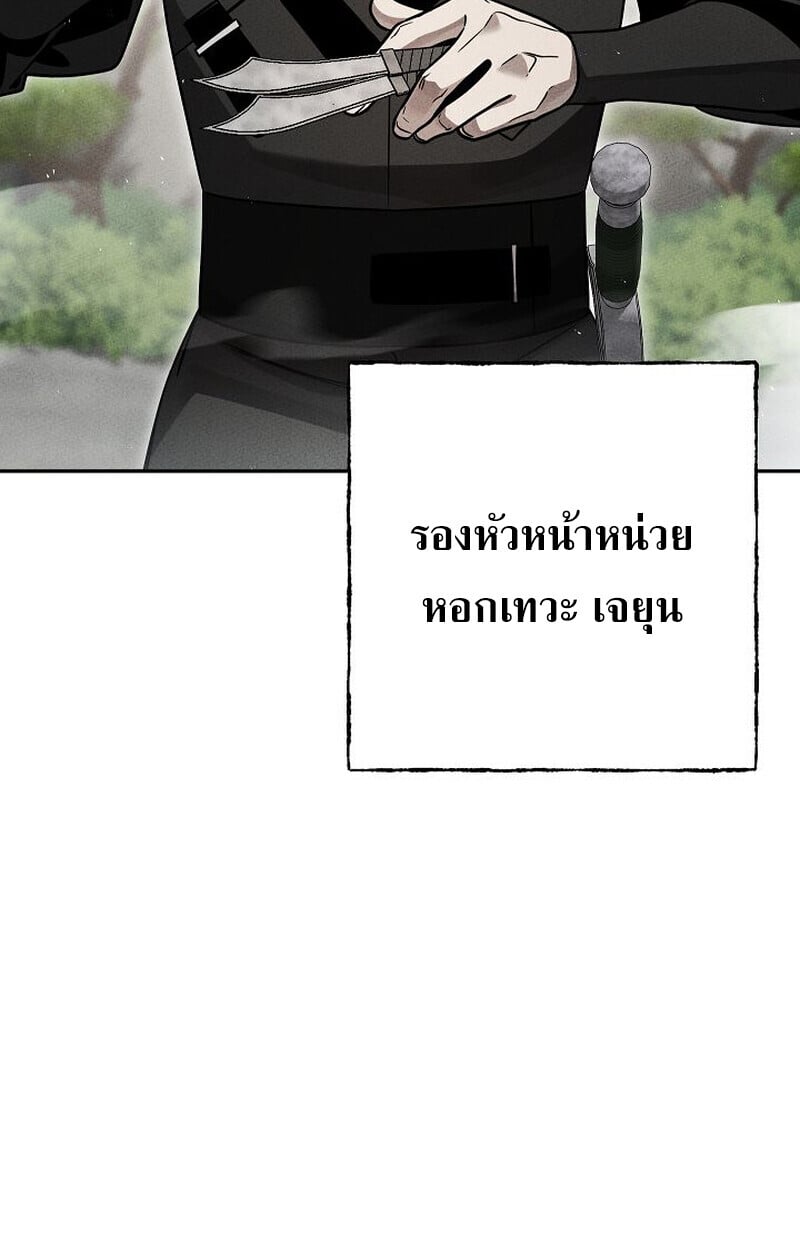 The Divine Demon’s Grand Ascension เส้นทางชำระแค้นสู่เทวมารผู้พิชิตสวรรค์ ตอนที่ 33 page 22