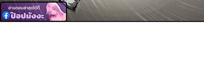 The Divine Demon’s Grand Ascension เส้นทางชำระแค้นสู่เทวมารผู้พิชิตสวรรค์ ตอนที่ 33 page 25