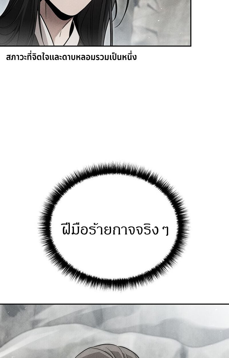 The Divine Demon’s Grand Ascension เส้นทางชำระแค้นสู่เทวมารผู้พิชิตสวรรค์ ตอนที่ 33 page 35