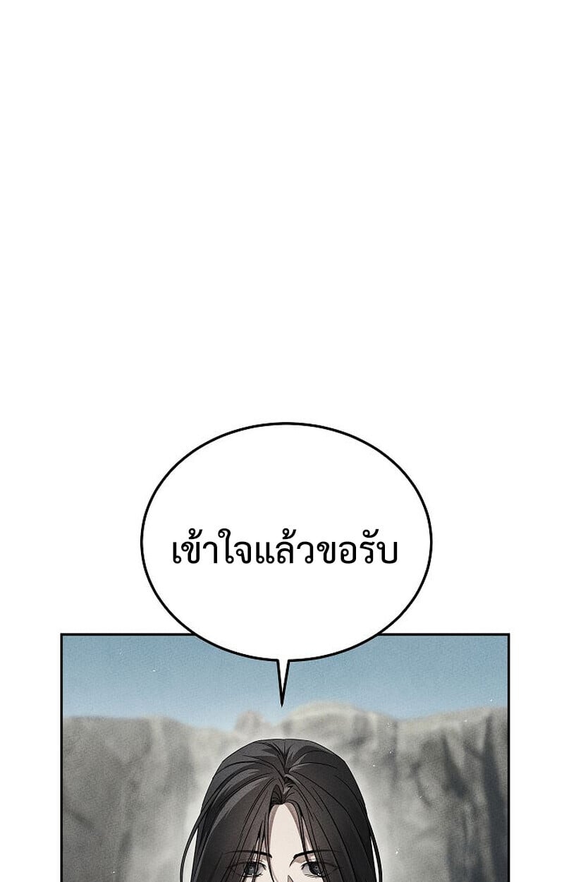 The Divine Demon’s Grand Ascension เส้นทางชำระแค้นสู่เทวมารผู้พิชิตสวรรค์ ตอนที่ 33 page 42