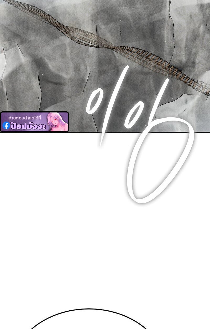 The Divine Demon’s Grand Ascension เส้นทางชำระแค้นสู่เทวมารผู้พิชิตสวรรค์ ตอนที่ 33 page 47