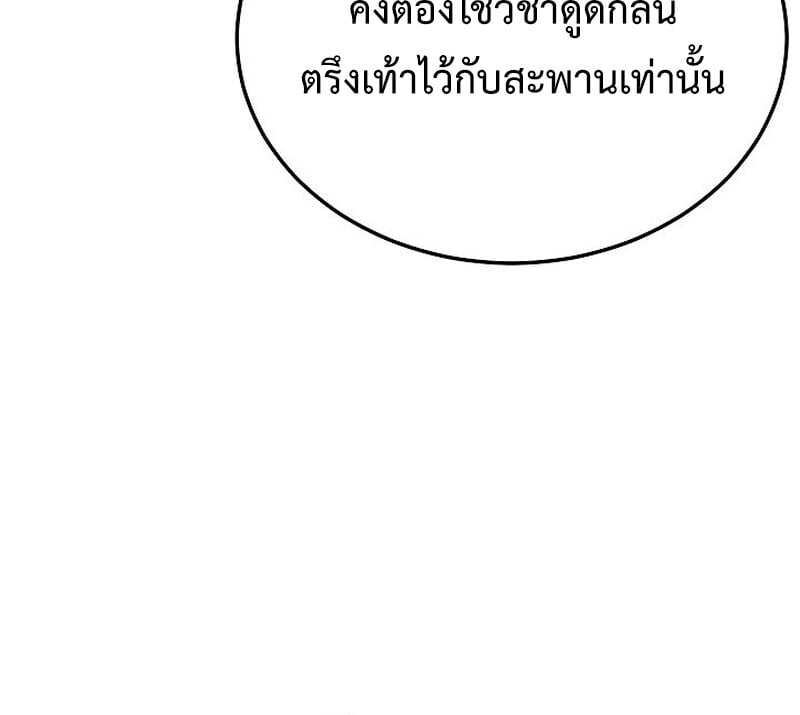 The Divine Demon’s Grand Ascension เส้นทางชำระแค้นสู่เทวมารผู้พิชิตสวรรค์ ตอนที่ 33 page 49