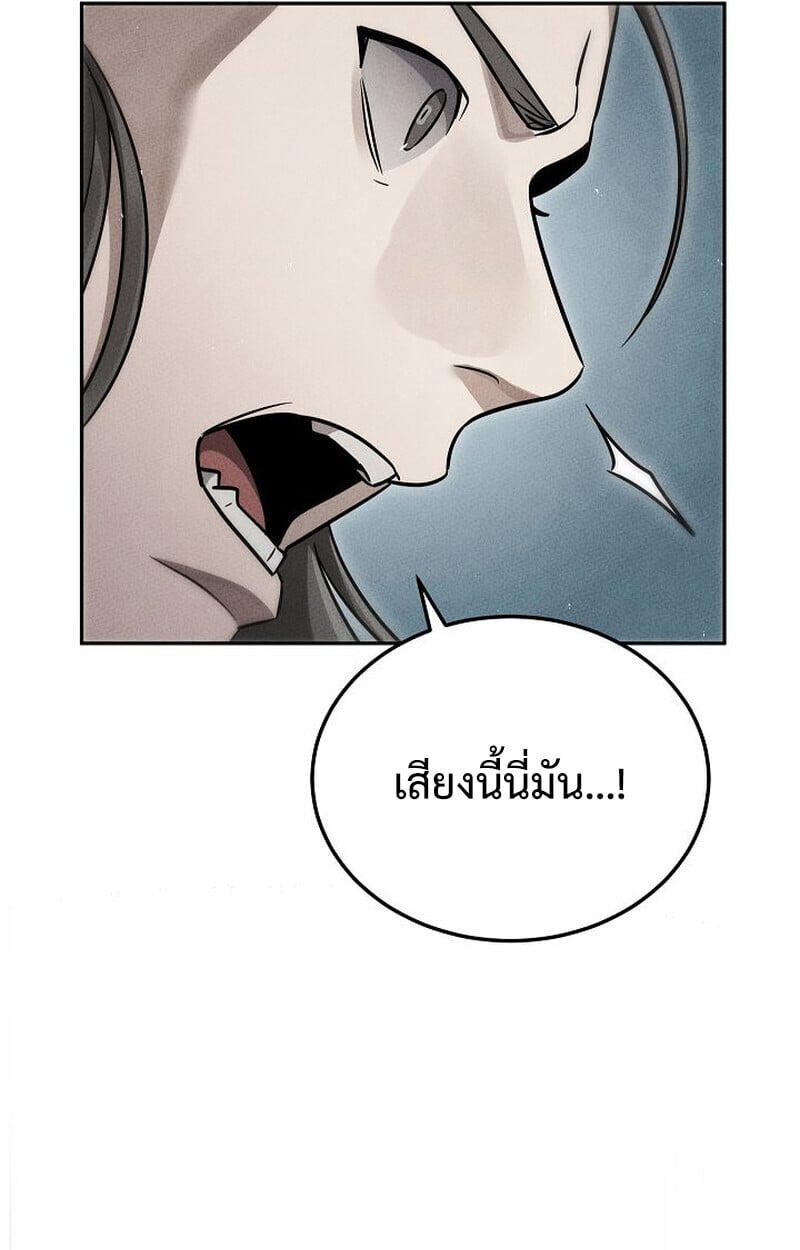 The Divine Demon’s Grand Ascension เส้นทางชำระแค้นสู่เทวมารผู้พิชิตสวรรค์ ตอนที่ 33 page 58