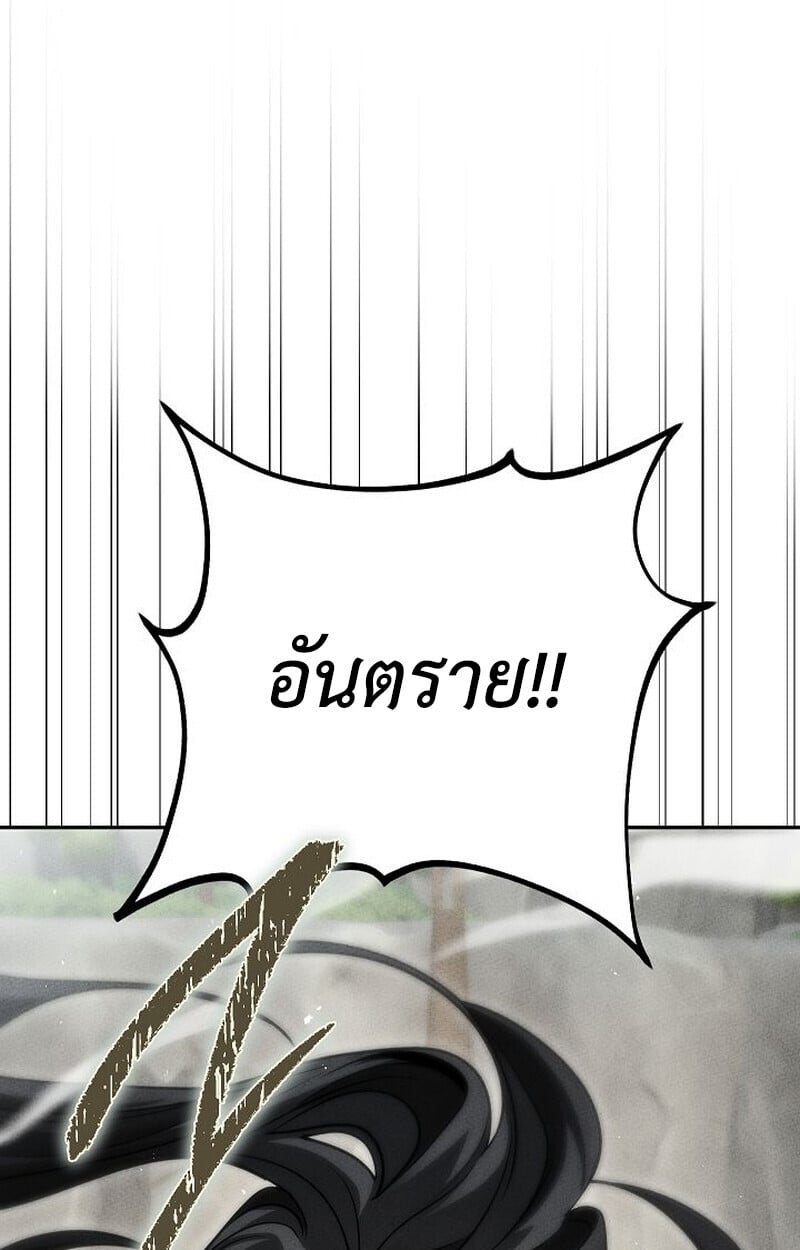 The Divine Demon’s Grand Ascension เส้นทางชำระแค้นสู่เทวมารผู้พิชิตสวรรค์ ตอนที่ 33 page 59