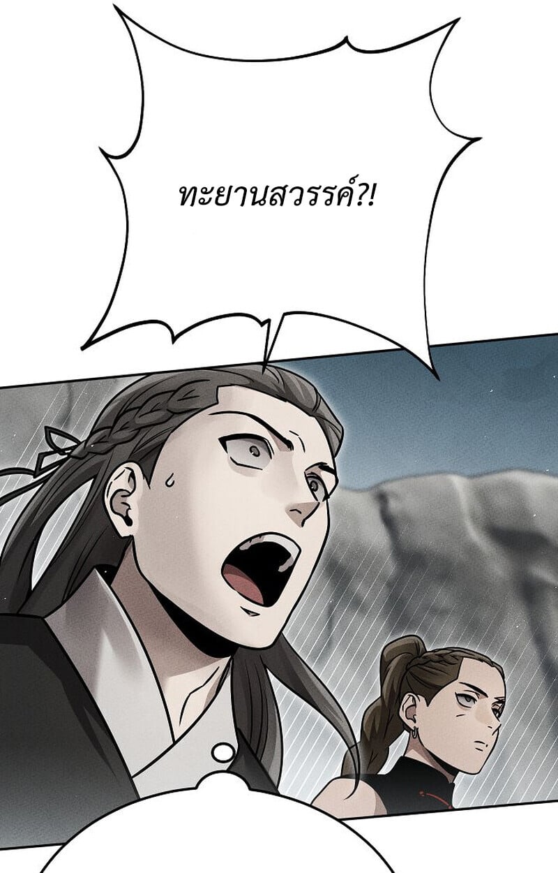 The Divine Demon’s Grand Ascension เส้นทางชำระแค้นสู่เทวมารผู้พิชิตสวรรค์ ตอนที่ 33 page 81