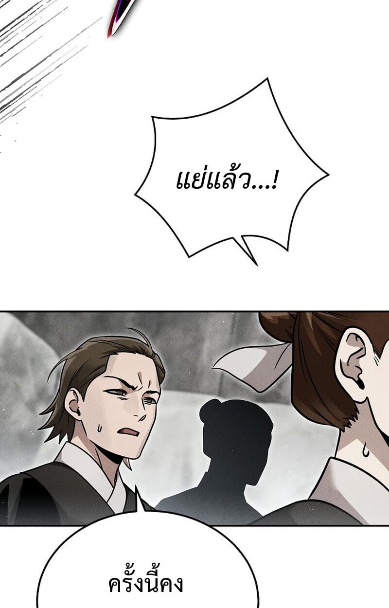 The Divine Demon’s Grand Ascension เส้นทางชำระแค้นสู่เทวมารผู้พิชิตสวรรค์ ตอนที่ 33 page 91