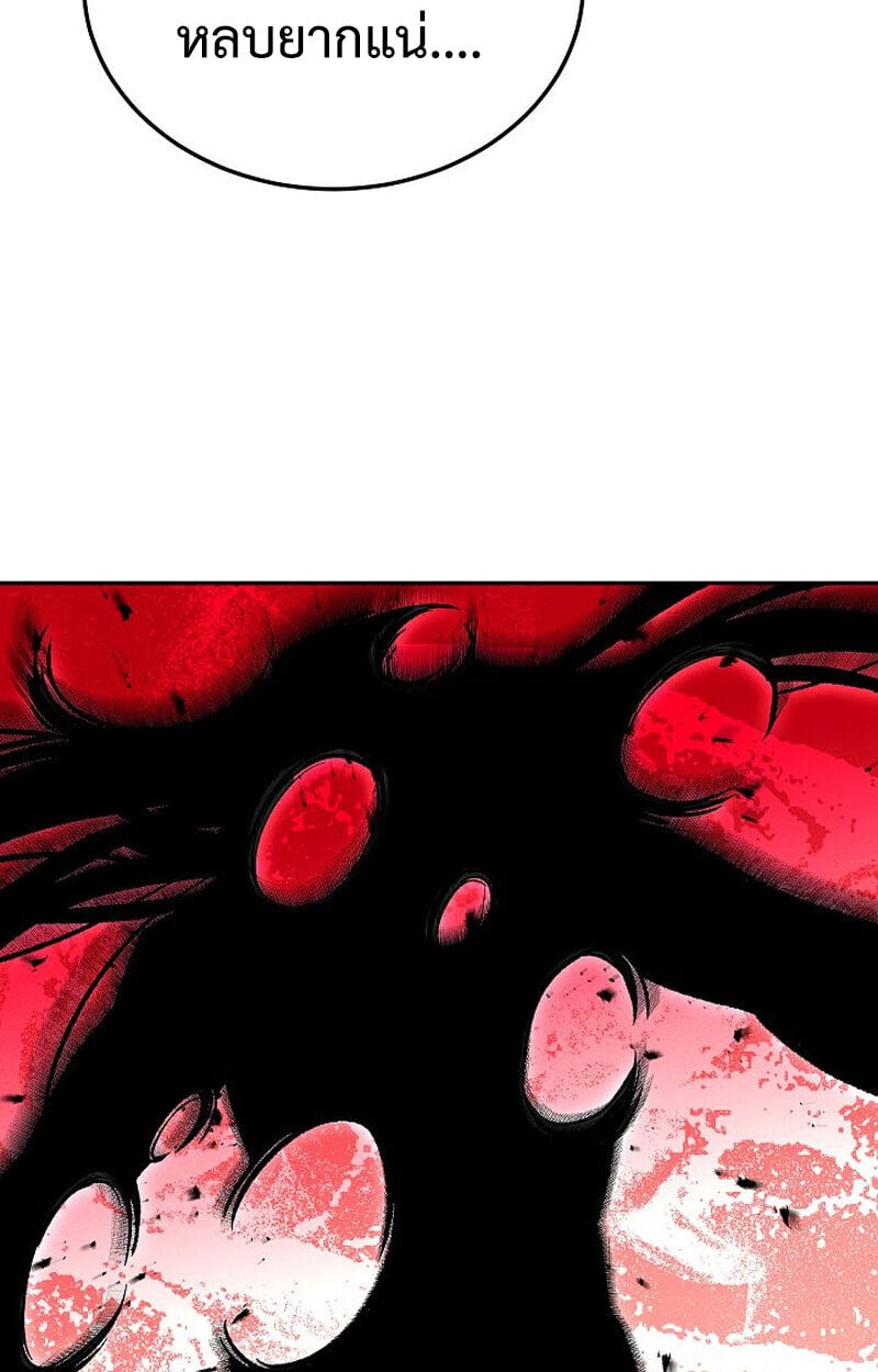 The Divine Demon’s Grand Ascension เส้นทางชำระแค้นสู่เทวมารผู้พิชิตสวรรค์ ตอนที่ 33 page 92