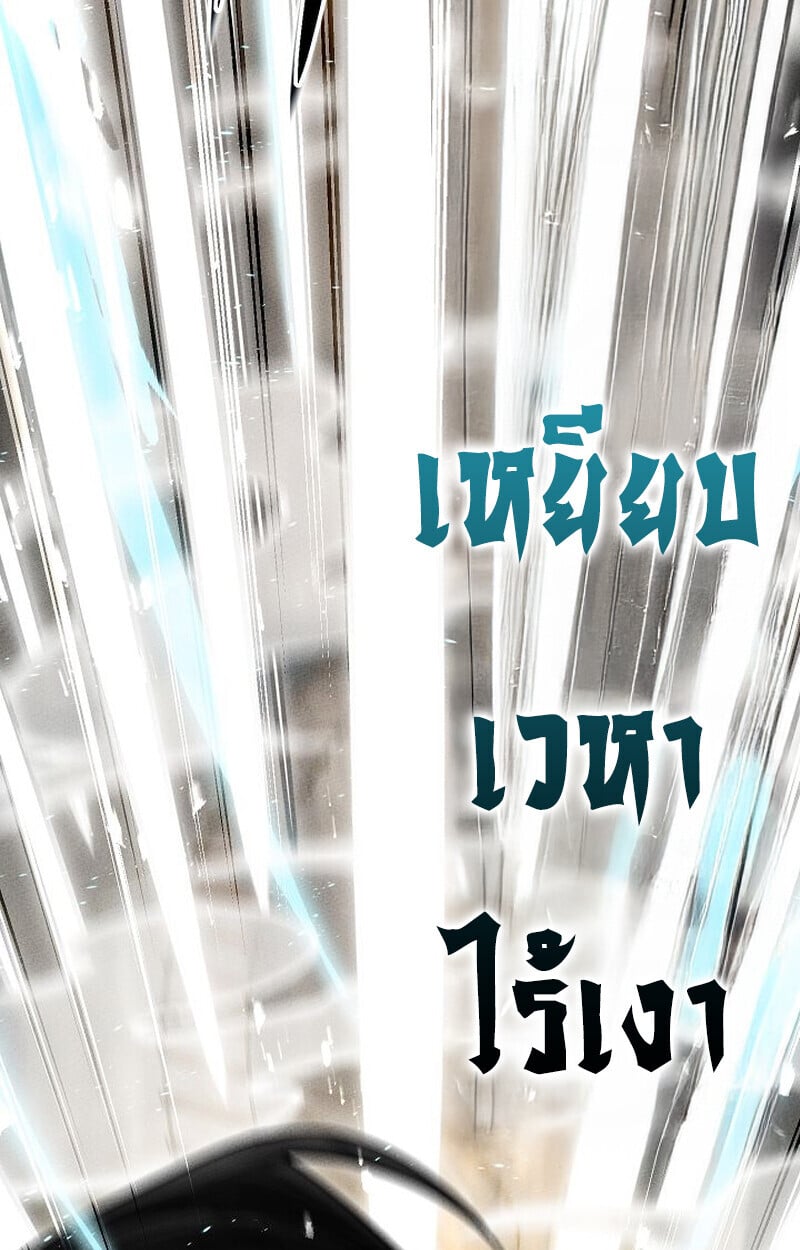 The Divine Demon’s Grand Ascension เส้นทางชำระแค้นสู่เทวมารผู้พิชิตสวรรค์ ตอนที่ 33 page 96