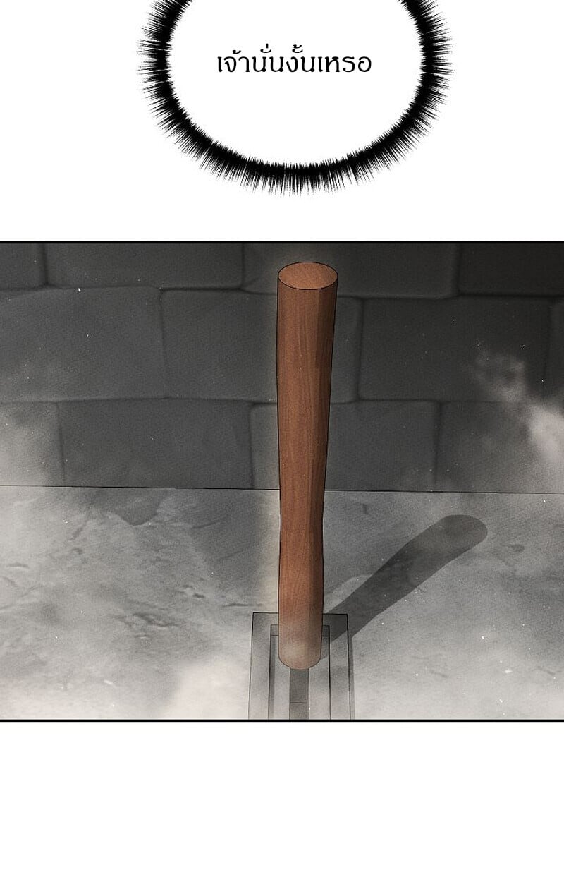 The Divine Demon’s Grand Ascension เส้นทางชำระแค้นสู่เทวมารผู้พิชิตสวรรค์ ตอนที่ 33 page 112