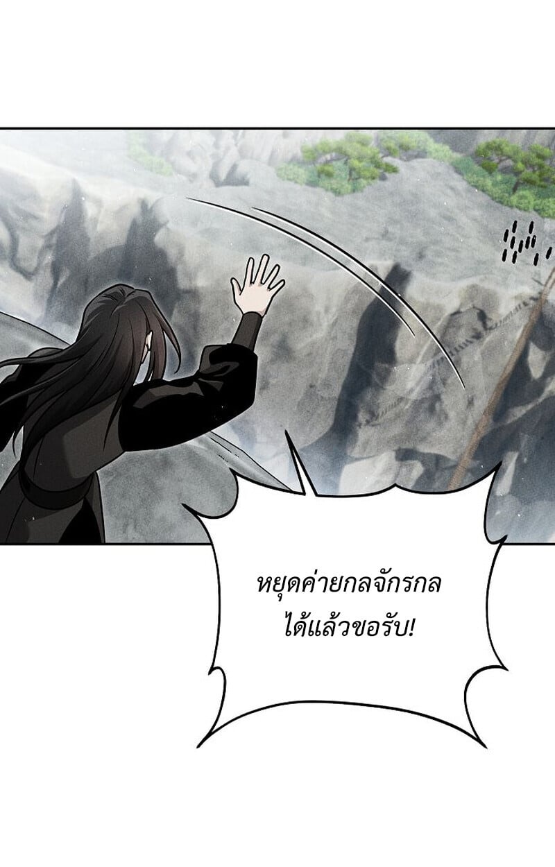 The Divine Demon’s Grand Ascension เส้นทางชำระแค้นสู่เทวมารผู้พิชิตสวรรค์ ตอนที่ 33 page 122