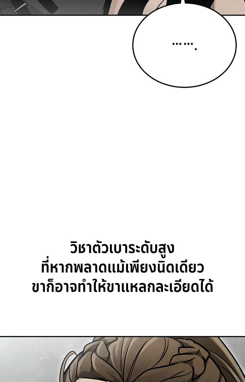 The Divine Demon’s Grand Ascension เส้นทางชำระแค้นสู่เทวมารผู้พิชิตสวรรค์ ตอนที่ 33 page 124