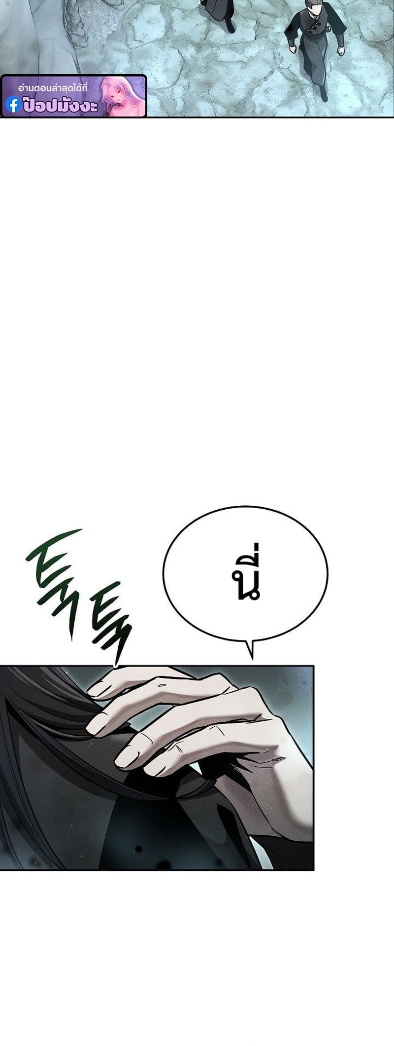 The Divine Demon’s Grand Ascension เส้นทางชำระแค้นสู่เทวมารผู้พิชิตสวรรค์ ตอนที่ 34 page 2