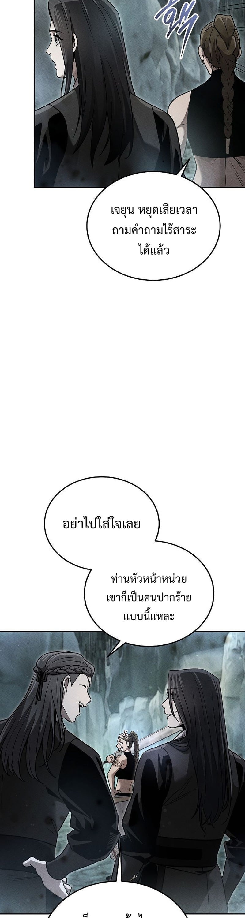 The Divine Demon’s Grand Ascension เส้นทางชำระแค้นสู่เทวมารผู้พิชิตสวรรค์ ตอนที่ 34 page 3
