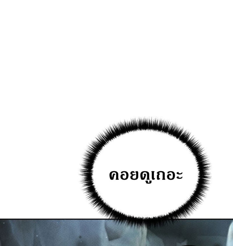 The Divine Demon’s Grand Ascension เส้นทางชำระแค้นสู่เทวมารผู้พิชิตสวรรค์ ตอนที่ 34 page 5