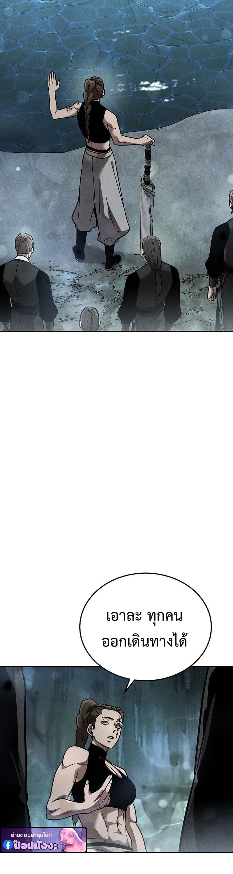 The Divine Demon’s Grand Ascension เส้นทางชำระแค้นสู่เทวมารผู้พิชิตสวรรค์ ตอนที่ 34 page 7