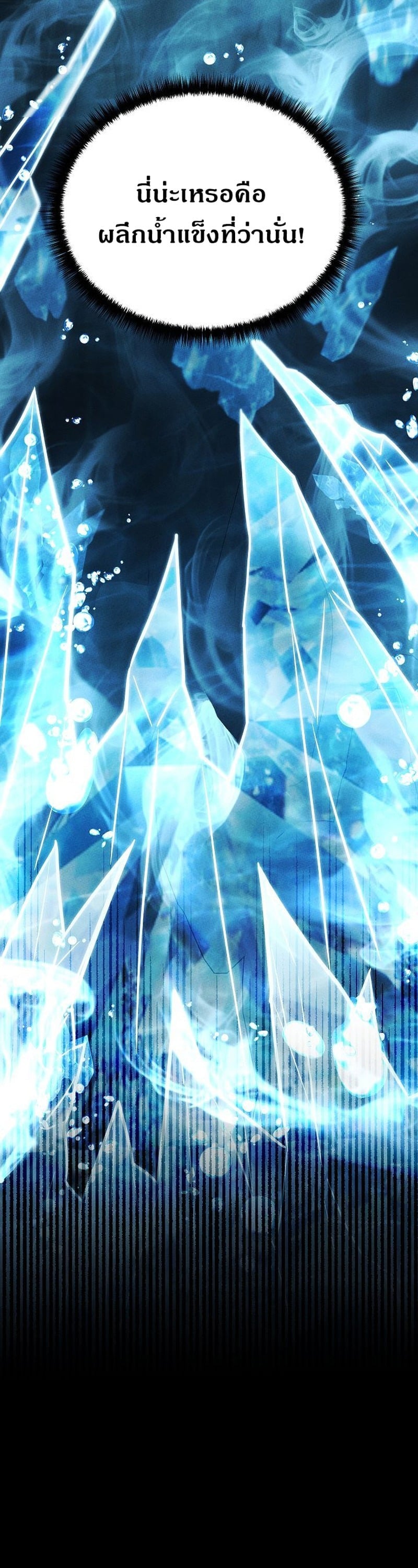 The Divine Demon’s Grand Ascension เส้นทางชำระแค้นสู่เทวมารผู้พิชิตสวรรค์ ตอนที่ 34 page 16