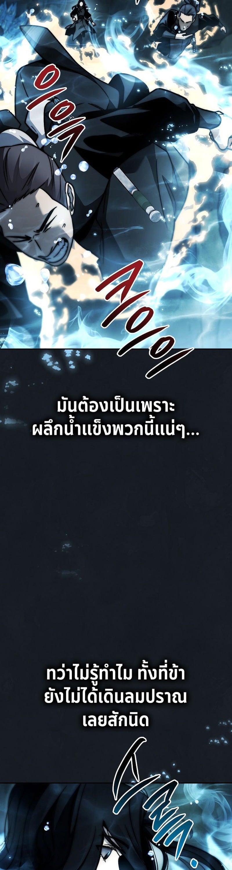 The Divine Demon’s Grand Ascension เส้นทางชำระแค้นสู่เทวมารผู้พิชิตสวรรค์ ตอนที่ 34 page 17