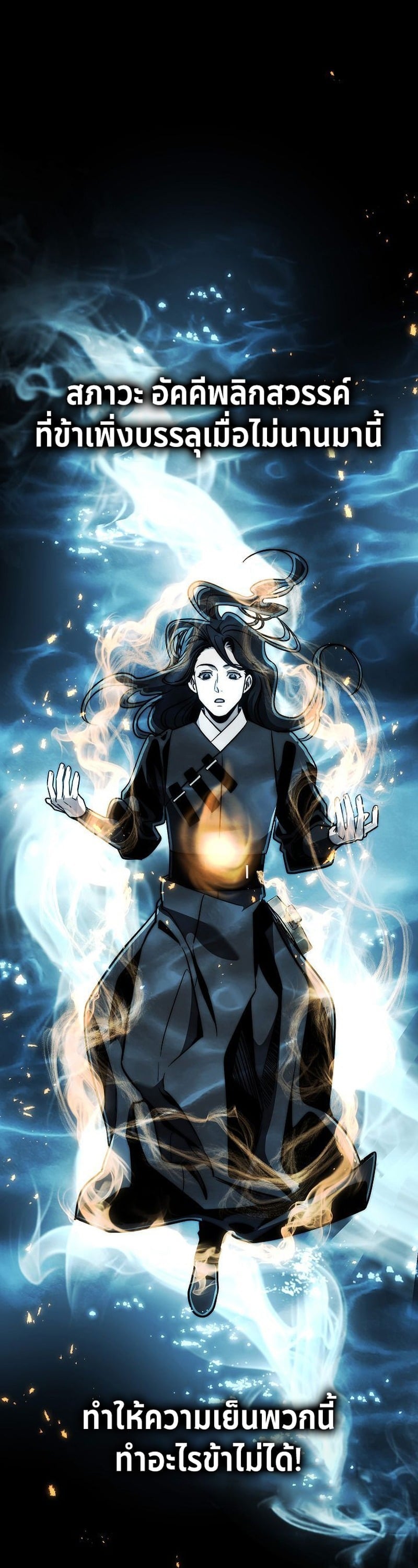 The Divine Demon’s Grand Ascension เส้นทางชำระแค้นสู่เทวมารผู้พิชิตสวรรค์ ตอนที่ 34 page 18